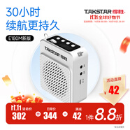 得勝（TAKSTAR） E180M小蜜蜂擴音器教師專用隨身腰掛便攜式教學(xué)耳麥導(dǎo)游戶外大功率長續(xù)航喇叭 E180M白色(長續(xù)航)+無線耳麥