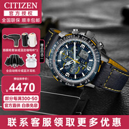 西鐵城（CITIZEN）男表藍(lán)天使一代二代三代空中之鷹光動(dòng)能藍(lán)寶石自動(dòng)對(duì)時(shí)男士手表 JY8078-01L藍(lán)天使二代
