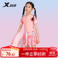 特步（XTEP）兒童泳衣女童連體裙擺游泳衣女大中小童寶寶溫泉泳裝女 粉色140