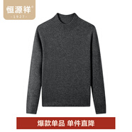 恒源祥100%純羊毛高領(lǐng)羊毛衫女秋冬季新款套頭女士毛衣純色打底針織衫女 深灰 S /160/84A