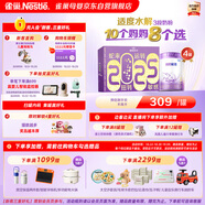 雀巢（Nestle）新品 超啟能恩適度水解配方奶粉3段12-36月加量裝850g*4罐禮盒