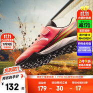 安踏兒童足球鞋TF碎釘大底男女專業(yè)訓(xùn)練鞋中短釘足訓(xùn)鞋運(yùn)動(dòng)鞋防滑 晨曦紅/黑-7 36