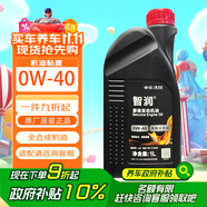 仲謀大眾原廠(chǎng)全合成高端機(jī)油 汽車(chē)保養(yǎng)發(fā)動(dòng)機(jī)潤(rùn)滑劑 0W-40 1L裝 