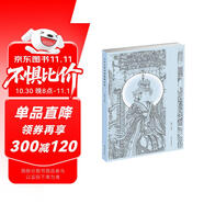 永樂(lè )宮壁畫(huà)線(xiàn)描精品集   黑神話(huà)悟空取景地