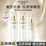 自然堂（CHANDO）雪肌追光水乳套裝美白抗皺提拉緊致護膚品化妝品禮盒 水+乳+精華
