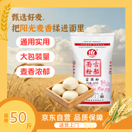 古船富強粉50斤中筋小麥粉 饅頭粉餃子粉包子粉 烙餅烘焙通用粉