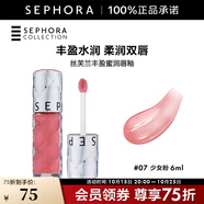 絲芙蘭（SEPHORA）口紅唇釉豐盈蜜潤唇釉鏡面唇釉唇彩唇蜜 6ml,少女粉#07