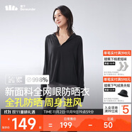 蕉下（beneunder）防曬服女黑膠透氣涼感戶外防紫外線外套AS10024漫暮黑M