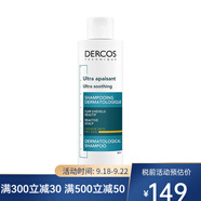 薇姿（VICHY）DERCOS洗發(fā)水 藍黃標洗發(fā)水200ml 去屑止癢清爽