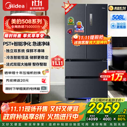 美的（Midea）508升法式多門家用電冰箱除菌凈味雙系統(tǒng)大容量冰箱家電國家補(bǔ)貼真香系列 BCD-508WTPZM(E) 508升雙系統(tǒng)凈味冰箱