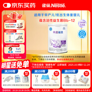 雀巢（nestle）早啟能恩 早產(chǎn)低體重嬰兒配方奶粉 400g