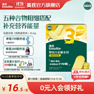 英氏（Engnice）【10個月以上寶寶專區(qū)】高鐵米粉米糊輔食兒童零食果泥泡芙餅干 松脆米餅（鱈魚菠菜） 45.6g*1盒