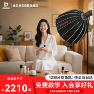 金貝補光燈JL-160BI雙色溫攝影燈電商直播間燈光視頻拍攝常亮燈影棚器材 JL-160BI單燈深口套裝