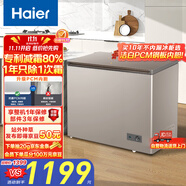 海爾（Haier）227升低霜小冰柜家用商用 冷藏柜冷凍柜兩用冰柜小型冰箱小型冷柜寶藍同款BC/BD-227GHPCD