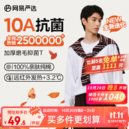 網(wǎng)易嚴(yán)選25新品新疆棉長(zhǎng)袖T恤10A抗菌萬(wàn)能打底衫不易變形男女同款 磨毛款-本白色 L