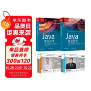 Java核心技術(shù) 第12版：卷Ⅰ+卷Ⅱ 視頻：Java核心技術(shù)：基礎(chǔ)+進(jìn)階 書+視頻課程套裝