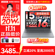 聯(lián)想小新16/小新Pro16GT AI元啟 2025新品可選補(bǔ)貼高性能輕薄筆記本電腦 學(xué)生手提辦公本 標(biāo)壓酷睿 13代i5 32G 1T 升級(jí)｜小新16C 16英寸大屏