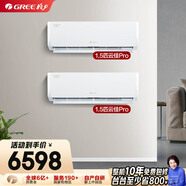 格力【空調套裝】新一級能效 變頻冷暖自清潔家用臥室空調組合套裝【兩室】一站購齊1.5匹云佳pro*2 