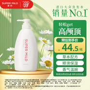 惠潤(rùn)（SUPER MiLD）鮮花洗發(fā)露600ml草本保濕護(hù)發(fā)無(wú)硅油清爽男女士洗發(fā)水京東自營(yíng)
