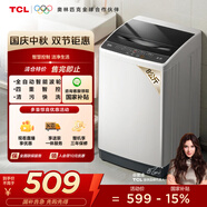 TCL 8公斤波輪洗衣機(jī)小型 L100大容量 洗衣機(jī)全自動(dòng)家用  家電國家補(bǔ)貼 以舊換新 送裝一體B80L100