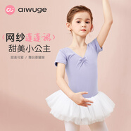 艾舞戈兒童舞蹈服套裝女童練功服女孩芭蕾舞裙半身蓬蓬裙中國舞跳舞服裝 淺紫羅蘭短袖+六層網(wǎng)紗裙 140 (身高120-130cm)