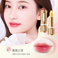 黛古拉冰晶女王果凍溫變口紅唇色隨溫度千人千色妝效持久不易沾杯 DG7504-2#薔薇之淚 3.8g