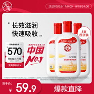 大寶SOD蜜200ml 3件套身體乳液面霜男女士潤膚保濕霜面部護膚品