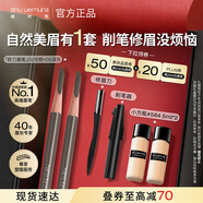 植村秀經(jīng)典砍刀眉筆雙支裝（ 灰棕02+灰色05）生日禮物送女友