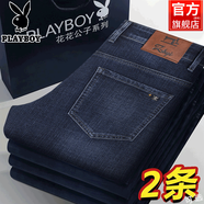 花花公子（PLAYBOY）男士牛仔褲男秋冬商務(wù)休閑褲男彈力直筒男褲厚款深檔直筒高腰長(cháng)褲 1882深藍 【春秋款】彈力升級版 32 【腰圍2尺5】