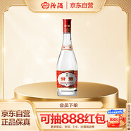 汾酒 紅蓋玻汾 清香型白酒 42度 475mL 單瓶裝 純糧酒