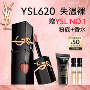 圣羅蘭（YSL）黑管鏡面愛心唇釉620口紅滋潤顯色化妝品生日禮物送女友