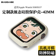 表帶哥【發(fā)布會新品s11】適用蘋果手表保護(hù)殼Apple iWatch Series S10/11保護(hù)套iwatch防摔防刮42MM白