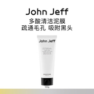 John Jeff多酸清潔泥膜水楊酸疏通毛孔吸附黑頭白頭深度清潔姐夫 26%多酸清潔泥膜 100g