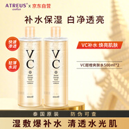 ATREUS京東自營(yíng)泰國甜橙爽膚水VC水補水保濕清爽舒適濕敷水噴霧官方旗艦