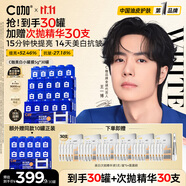 C咖【王一博同款】美白小罐膜*30罐補水保濕提亮膚色淡斑睡眠面膜