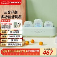 大宇雙/三倉果蔬清洗機 果蔬清洗器 洗菜機蔬菜清洗機食材凈化機除農殘果蔬凈化器 蔬果清洗機 豆莢綠QX6+冰箱除味器CW01+食材凈化器QX8