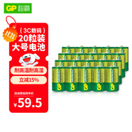 超霸（GP）1號(hào)大號(hào)電池20粒碳性干電池適用于燃?xì)庠?手電筒/熱水器/手電筒等R20P  商超同款