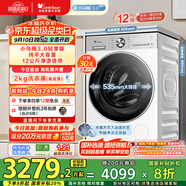 小天鵝（LittleSwan）滾筒洗衣機全自動(dòng)家用 帶烘干洗烘一體【小烏梅3.0輕享版 TD12VE10PRO】家電國家補貼20% 以舊換新