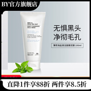 AA網(wǎng)【官方】AA網(wǎng)AASKINCARE英國(guó)aa網(wǎng)薄荷海鹽清潔面膜泥膜深層 薄荷海鹽清潔面膜泥膜1支
