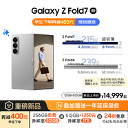 三星Samsung Galaxy Z Fold7 超輕薄折疊屏手機 2億像素 AI手機 披荊斬棘哥哥同款 12GB+512GB 星夜銀