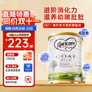 可瑞康（karicare）GOAT山羊奶粉900g嬰幼兒專用配方奶粉新西蘭進口 2段1罐【27年5月到期】