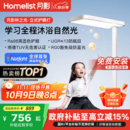 月影【國家補貼】林之光護眼大路燈兒童立式護眼學(xué)習燈臺燈教室落地燈