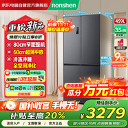 容聲（Ronshen）459升十字對開門超薄嵌入式電冰箱家用風(fēng)冷無霜一級能效節(jié)能BCD-459E30CZLAD