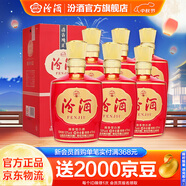 汾酒1915巴拿馬基礎(chǔ)版【送禮佳品】清香型白酒宴請(qǐng) 喜宴用酒 53度 475mL 6瓶 整箱裝 內(nèi)含禮袋*3