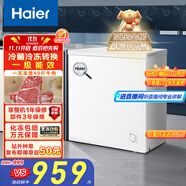 海爾（Haier）200升一級節(jié)能小冰柜家用商用冷藏冷凍柜兩用冰柜京東自營小型冰箱小型冷柜BC/BD-200GHTA國家補貼