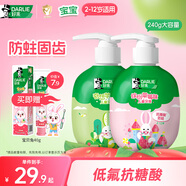 DARLIE好來(原黑人)按壓兒童牙膏套裝2-3-6-12歲蘋果+草莓240g 含氟防蛀