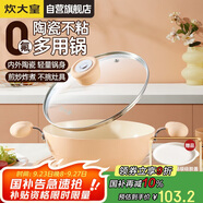 炊大皇 炒鍋不粘鍋 易潔陶瓷戶外便攜雙耳炒菜鍋20cm 磁爐通用MC20SE