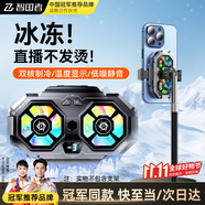 智國(guó)者【雙核制冷丨直播專用】手機(jī)散熱器半導(dǎo)體降溫背夾電競(jìng)和平精英吃雞神器王者榮耀適用蘋果華為一加