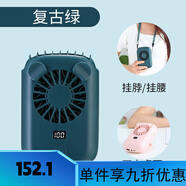 禾心意掛脖小風(fēng)扇掛腰充電無(wú)葉懶人便攜式隨身型掛頸usb迷你靜音 復古綠(10000mAh+50小時(shí))