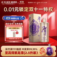 潭酒潭金醬真年份醬香型白酒10年老酒大曲坤沙糧食酒中秋送禮宴席用酒 53度 500mL 1瓶 （2024版）